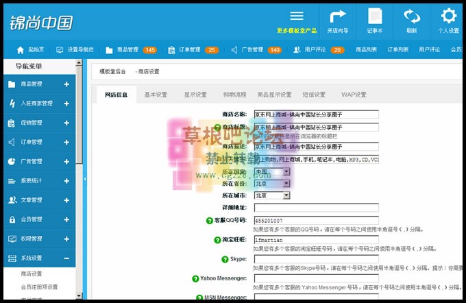 大京东2.5商业版 打白条 晒单 团购 手机验证 微信商城 多供货商 多商家-4.jpg