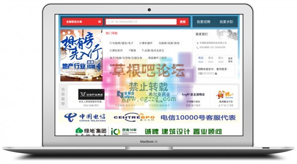 S！求职招聘 V2.0 php5.2-1.jpg