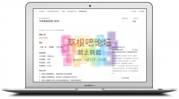 S！求职招聘 V2.0 php5.2-3.jpg