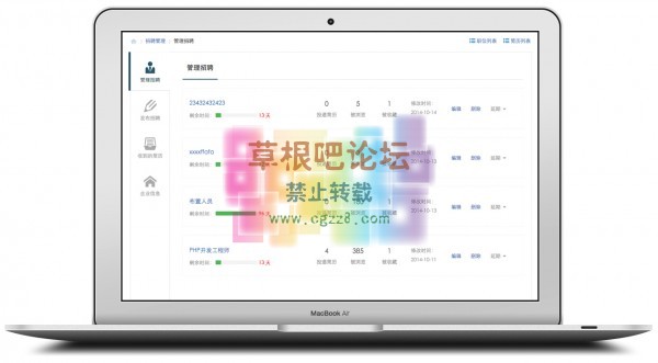 S！求职招聘 V2.0 php5.2-5.jpg