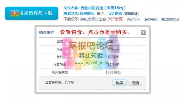 网盘附件免跳转下载 商业版V5.1-2.jpg