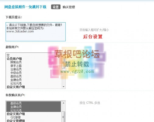 网盘附件免跳转下载 商业版V5.1-4.jpg