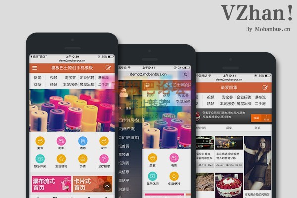 原创清爽手机模板 商业版GBK-1.jpg