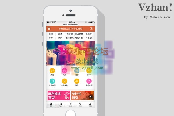 原创清爽手机模板 商业版GBK-2.jpg