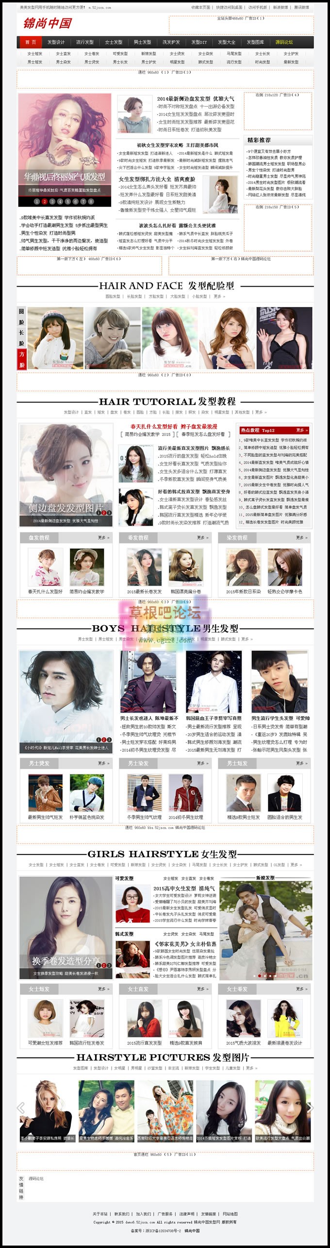 发型屋整站源码打包-1.jpg