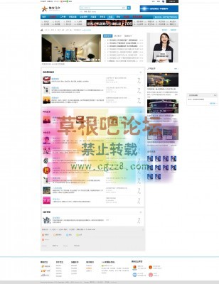 原创地方门户模板 商业版GBK-3.jpg