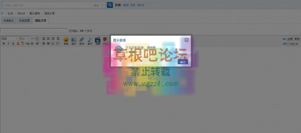 一键获取微信文章 商业版 2.8.0-3.jpg