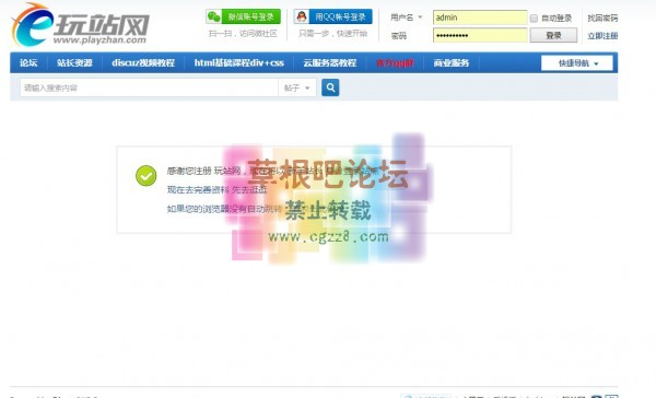 注册短信验证 普通版v1.5-2.jpg