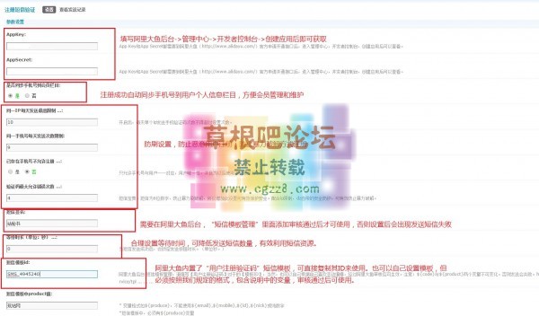 注册短信验证 普通版v1.5-3.jpg