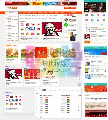 it618联盟商家 v2.9-1.jpg