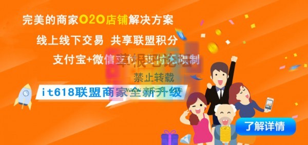 it618联盟商家 v2.9-4.jpg