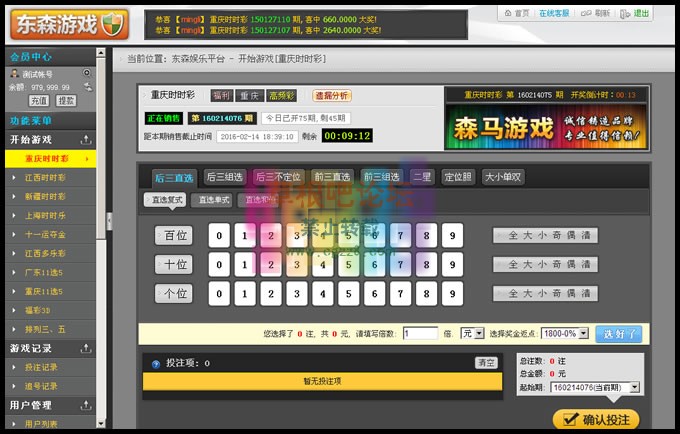 时时 彩源码、福彩3D、十一运夺金-1.jpg