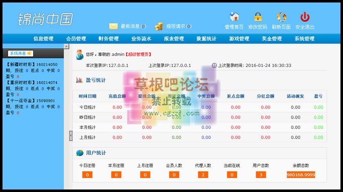 时时 彩源码、福彩3D、十一运夺金-3.jpg