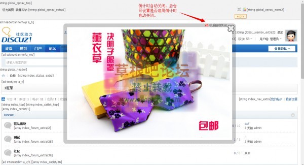 全站弹出层通知 手机增强版-2.jpg