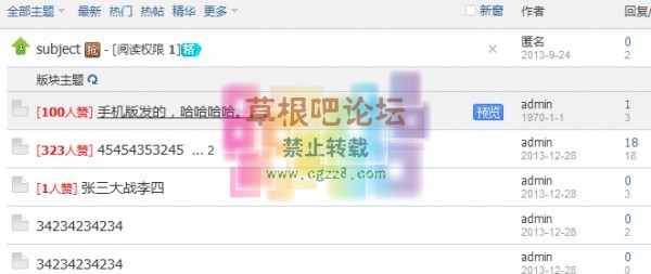 帖子点赞 标准版4.0.1-4.jpg