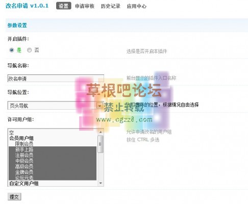 改名申请 v2.0.1-1.jpg