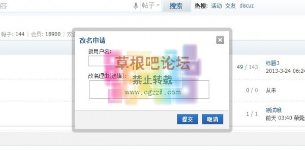 改名申请 v2.0.1-3.jpg