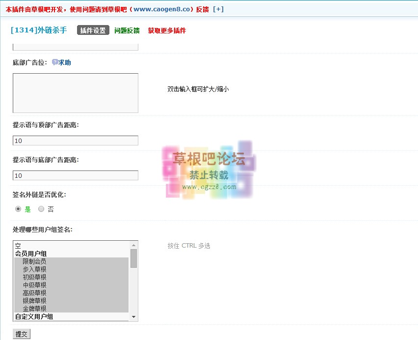 [1314]外链杀手 V2.4.0-2.jpg