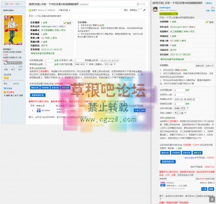 it618任务悬赏威客 v3.5-2.jpg