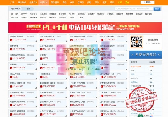 【三瑞】电话114 商业版 1.143-1.jpg