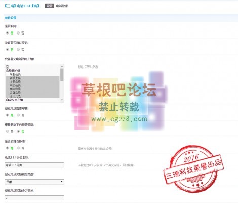 【三瑞】电话114 商业版 1.143-2.jpg