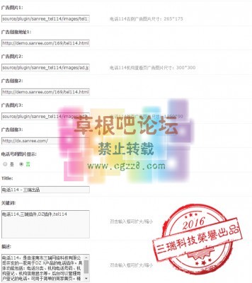 【三瑞】电话114 商业版 1.143-3.jpg