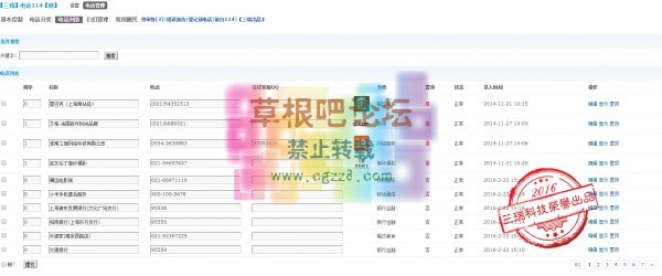 【三瑞】电话114 商业版 1.143-4.jpg