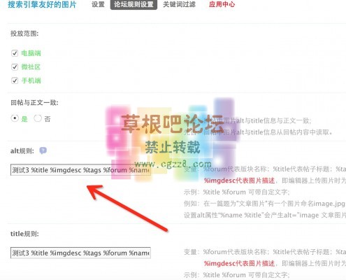 搜索引擎友好的图片 标准版4.0.3-4.jpg