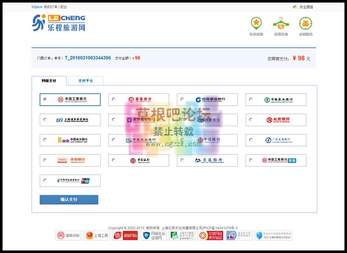 蓝色旅游门户一键安装版,基于方 维旅游系统开发-3.jpg