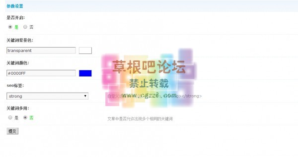 门户文章内链 v_3.0-2.jpg