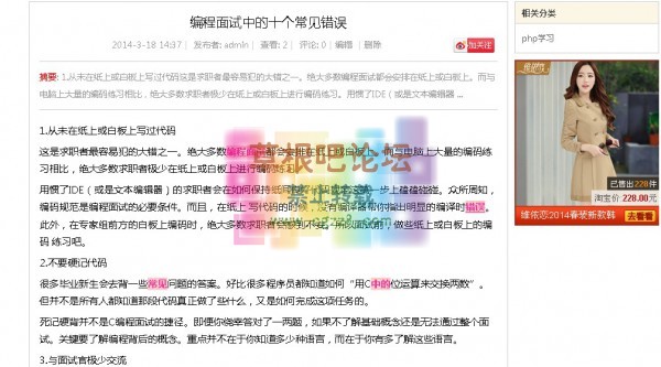 门户文章内链 v_3.0-1.jpg