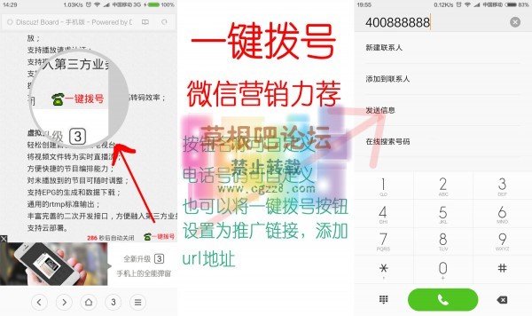 全站弹出层通知 微信营销版4.1.0-1.jpg