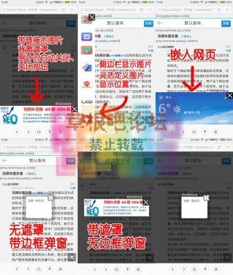 全站弹出层通知 微信营销版4.1.0-2.jpg