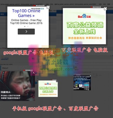 全站弹出层通知 微信营销版4.1.0-4.jpg