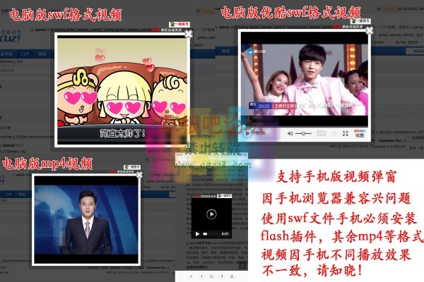 全站弹出层通知 微信营销版4.1.0-3.jpg