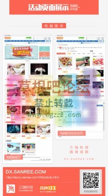 品牌123-活动模块 活动模块 V0.006-2.jpg