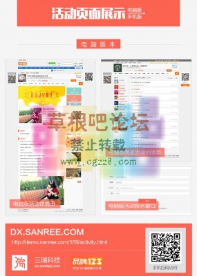 品牌123-活动模块 活动模块 V0.006-3.jpg