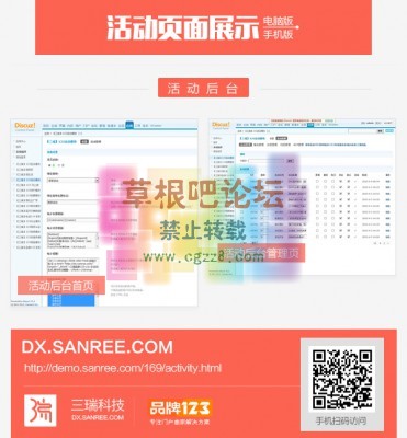 品牌123-活动模块 活动模块 V0.006-4.jpg