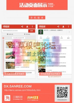 品牌123-活动模块 活动模块 V0.006-5.jpg