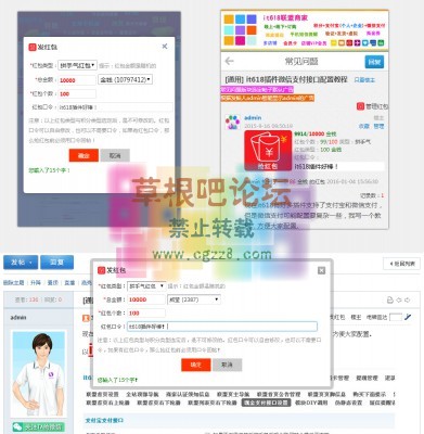 it618帖子口令红包 v1.2-1.jpg