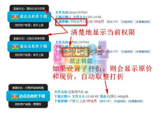 附件打折和下载限制 商业版-1.jpg