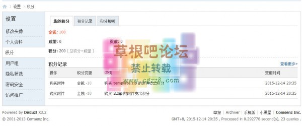 附件打折和下载限制 商业版-3.jpg