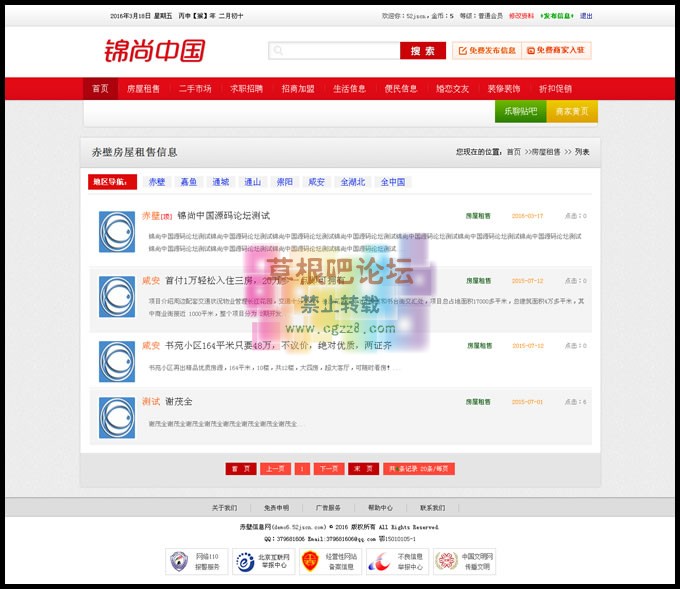 ASP ACC简洁版分类信息-2.jpg