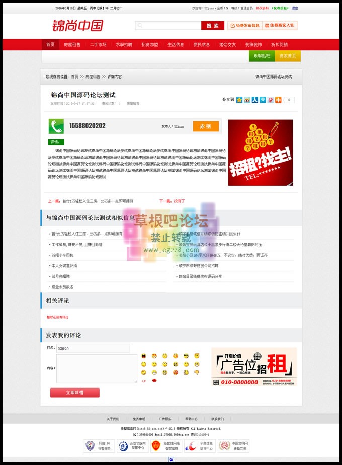 ASP ACC简洁版分类信息-3.jpg