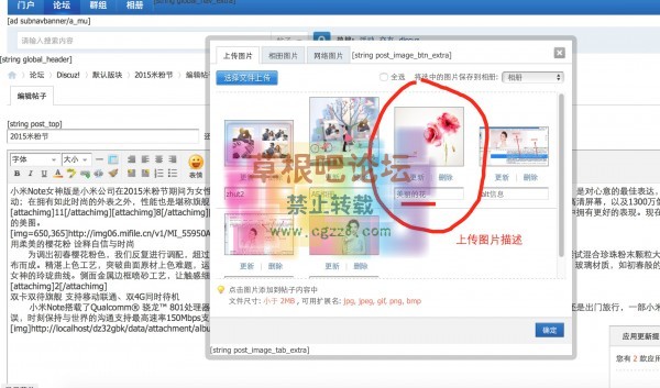 搜索引擎友好的图片 标准版4.0.3-2.jpg