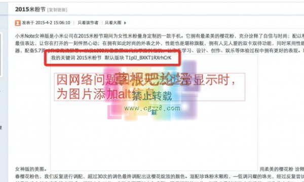 搜索引擎友好的图片 标准版4.0.3-3.jpg