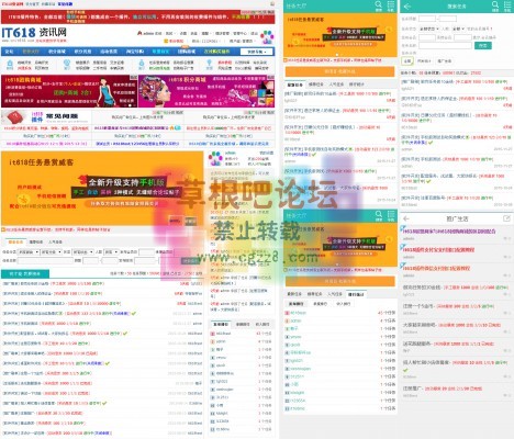 it618任务悬赏威客 v3.5-1.jpg