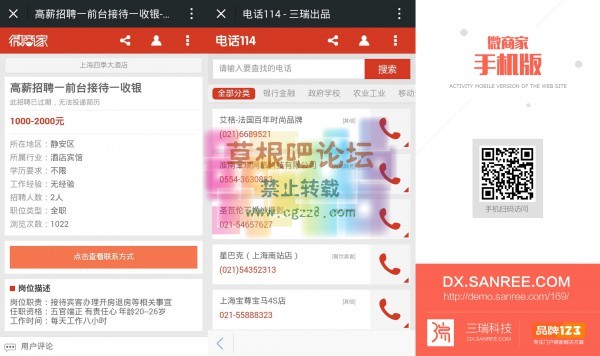 【三瑞】微商家we 商业版 V1.017 beta-4.jpg