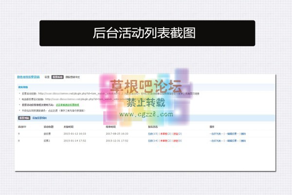 微信高级投票营销 8.1-2.jpg