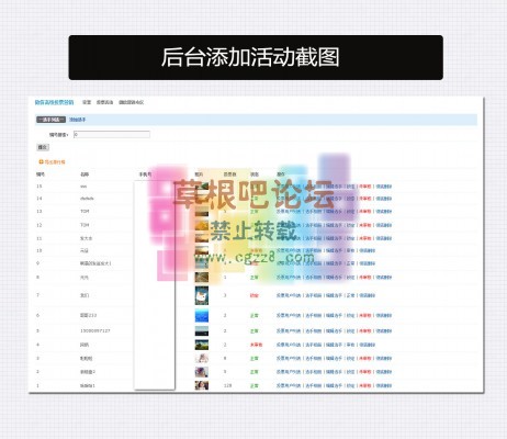 微信高级投票营销 8.1-4.jpg